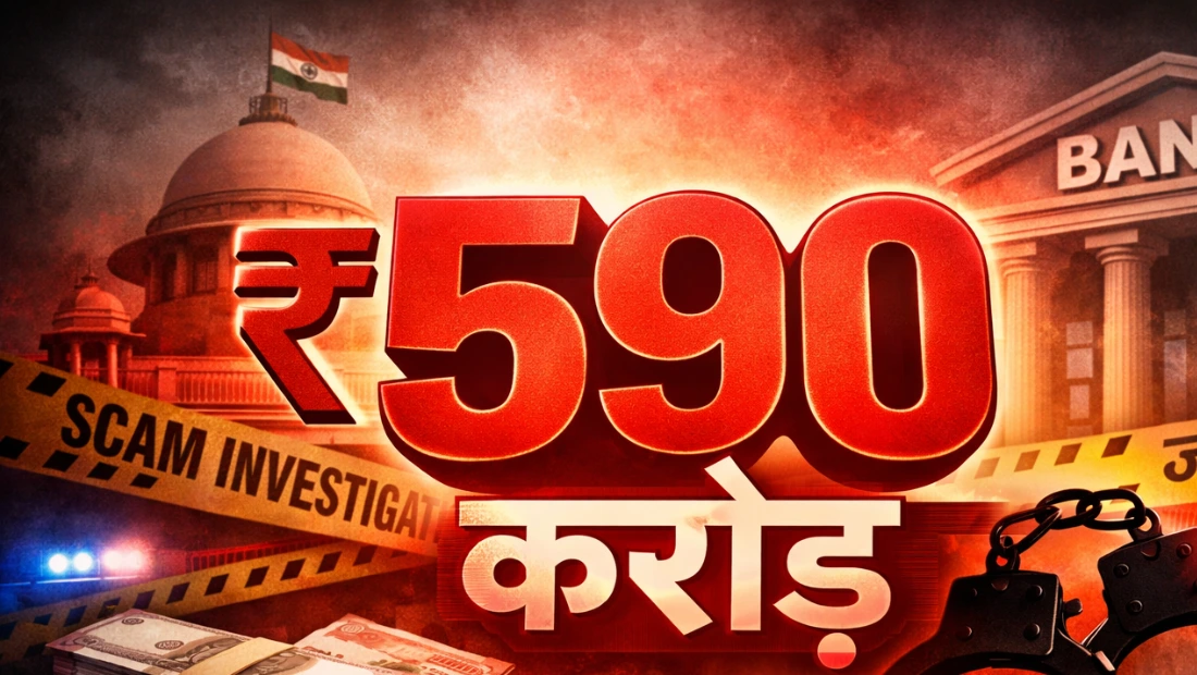 बैंक बैलेंस में दिख रहा था करोड़ों, लेकिन असल में पैसा गायब! हरियाणा के 12 खातों में बड़ा घोटाला, फर्जी फर्मों का नेटवर्क बेनकाब