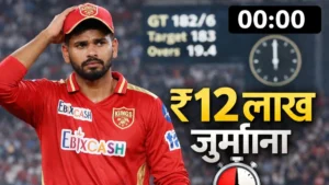 Indian Premier League 2026 में पहली बड़ी कार्रवाई, श्रेयस अय्यर की एक गलती ने दिलाई 12 लाख की सजा, आगे बैन का भी खतरा